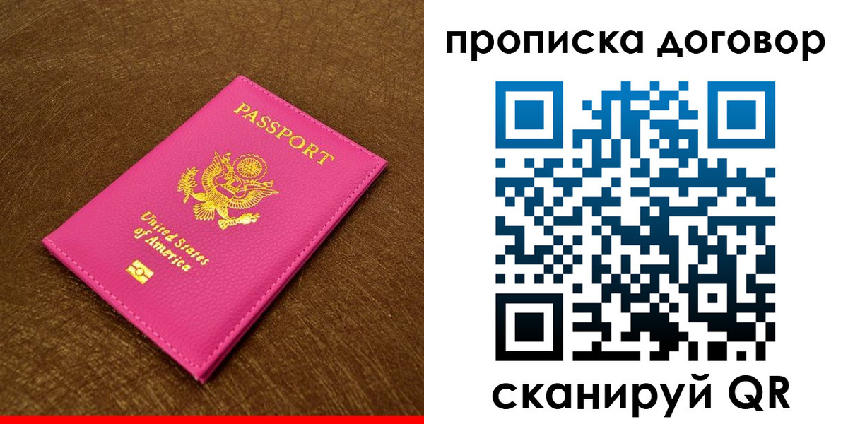 временная регистрация госуслуги в Бородино