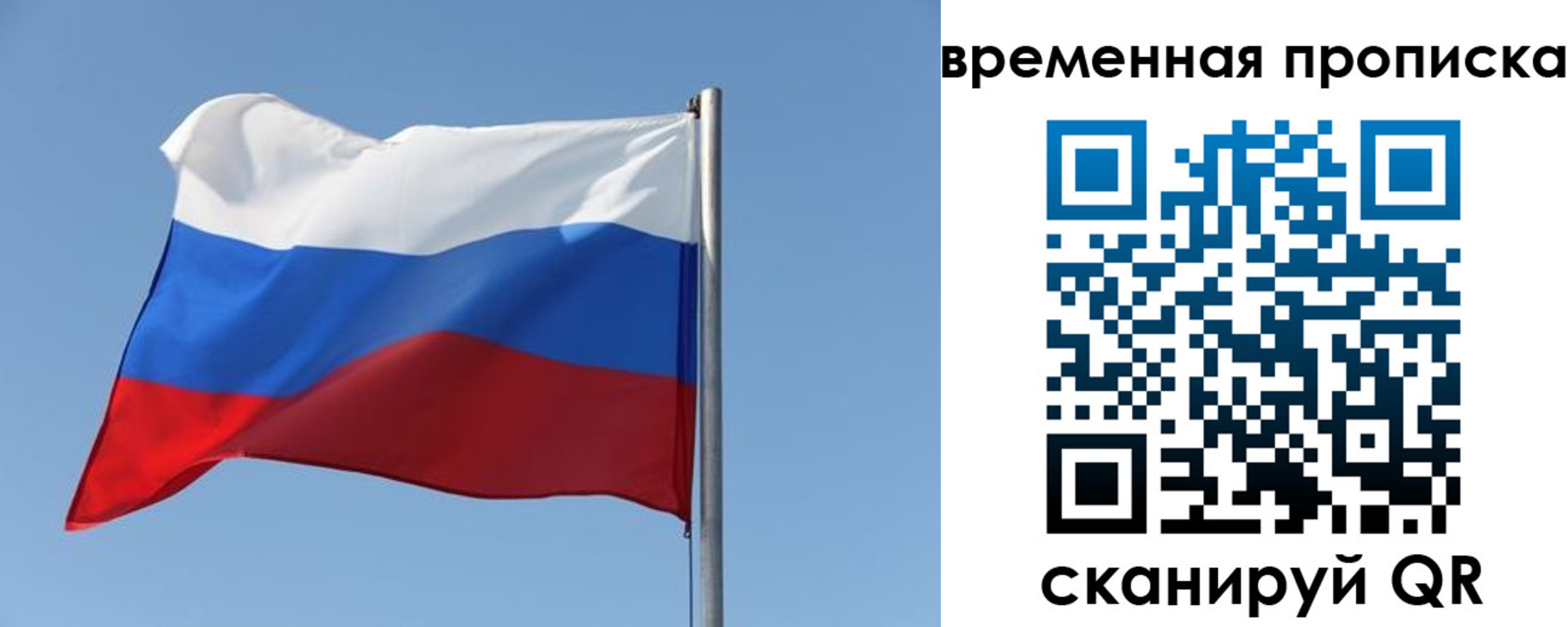 где прописаться в Бородино