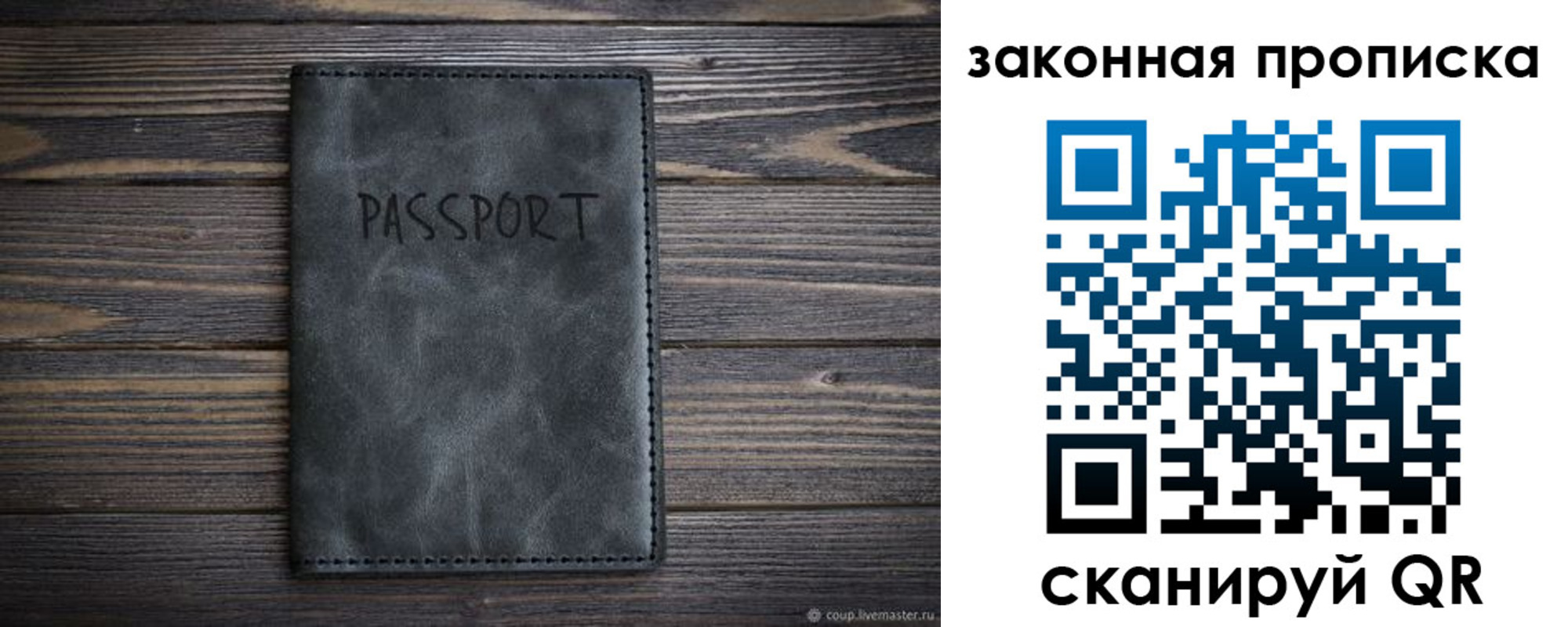 временная регистрация законно в Бородино