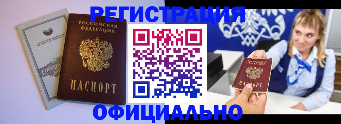 временная регистрация для школы в Бородино