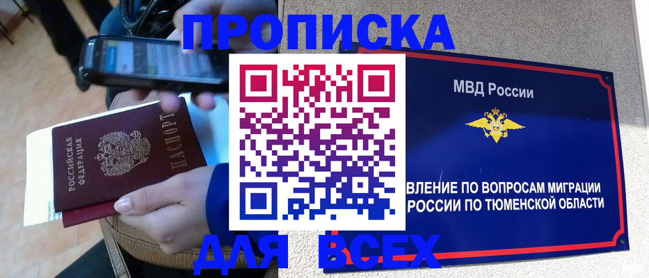 временная регистрация собственник в Бородино